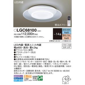 新品▫️パナソニックPanasonic LGC41121 シーリングライト10畳用 新品▫️パナソニックPanasonic LGC41121 シーリングライト10畳用