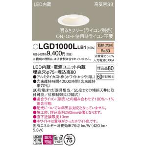 Panasonic（パナソニック） LGD3000L LE1 ダウンライト 100形 拡散
