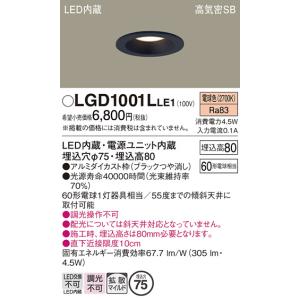Panasonic パナソニック LGD3000V LE1 LED 温白色 ダウンライト