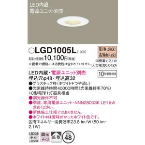 Panasonic（パナソニック） LSEB9505LE1 LEDダウンライト100形