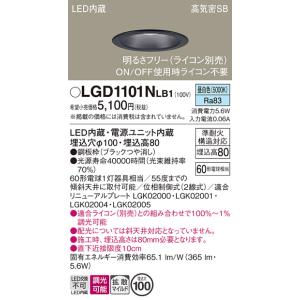 Panasonic（パナソニック） LRDC1143L LE1 LED 電球色 軒下用ダウン