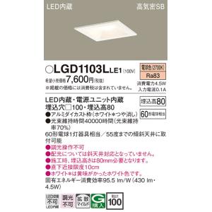 KOIZUMI（コイズミ） コイズミ照明 AD7200W35 ダウンライト 埋込穴φ100