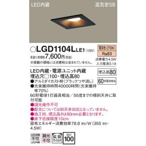 Panasonic（パナソニック） LGD1109LLE1 ダウンライト 天井埋込型 電球