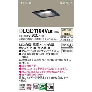 Panasonic（パナソニック） LSEB9532LE1 ダウンライト 天井埋込型 LED