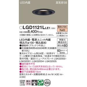 Panasonic（パナソニック） LGD1001L LB1 ダウンライト 60形 拡散 電球