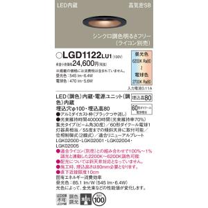 Panasonic（パナソニック） LGD3100LU1 ダウンライト 天井埋込型 LED
