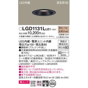 パナソニック ダウンライト LED電球色の買取情報
