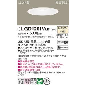 Panasonic（パナソニック） 在庫あり LSEB5613LE1 ダウンライト 60形
