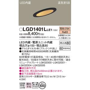 Panasonic（パナソニック） NNFB91205C 非常用照明器具 LED(昼白色