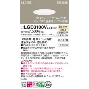 Panasonic（パナソニック） LGD3100V LE1 ダウンライト 100形 拡散 温