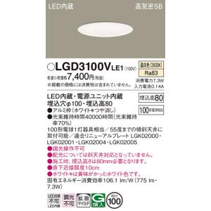 Panasonic（パナソニック） LSEB9513LE1 天井埋込型 温白色 ダウン