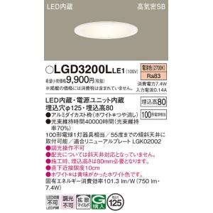 パナソニック(Panasonic) ダウンライト LGD3200NLE1 6台 Panasonic（パナソニック） [納期遅延] LGD3200VLE1 ダウンライト 天井