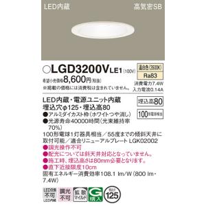 Panasonic（パナソニック） LGD1100L LB1 LED 電球色 ダウンライト 浅