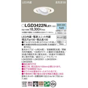 Panasonic（パナソニック） ダウンライト 一般形 LGD3110NLE1 LED 埋込