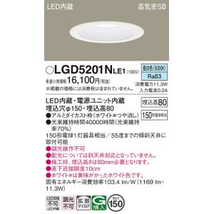 法人様限定】パナソニック NNN13510 LE1 LEDミラーライト 壁直付型 高