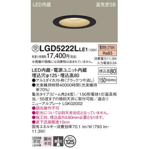 大光電機 安心のメーカー保証【送料無料】大光電機 LZD-93499NWB