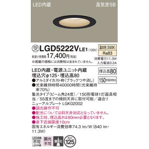 Panasonic（パナソニック） LGDC1104LLE1 ダウンライト 埋込穴φ100 LED