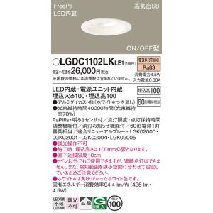 三菱電機（MITSUBISHI ELECTRIC） EL-DB31111B LED非常用照明器具 埋込