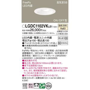 Panasonic（パナソニック） LGDC1102LKLE1 人感センサー付 トイレ向け