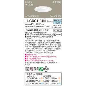 Panasonic（パナソニック） LRDC1200L LE1 ダウンライト 60形 拡散