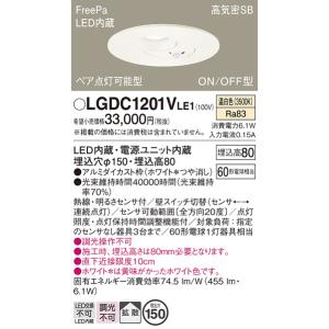 Panasonic（パナソニック） LSEWC5038LE1 エクステリア ダウンライト