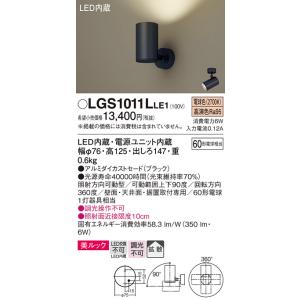 パナソニック　スポットライト　スピーカー　4個 音のあるくらし ～Bluetoothスピーカー搭載のあかり～ | 照明