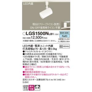 Panasonic パナソニック NNN01531W 配線ダクト取付型 LED電球