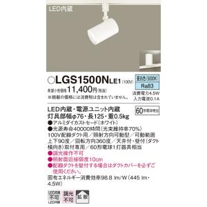 Panasonic（パナソニック） LSEB6118KLE1 スポットライト 配線ダクト
