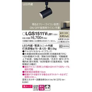 Panasonic（パナソニック） LSEB6113K LE1 スポットライト 配線ダクト