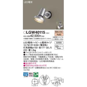 Panasonic（パナソニック） NNF26906C LR9 シームレス建築部材照明器具