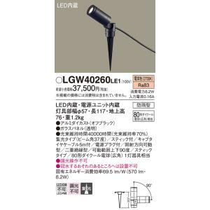 パナソニック　新品未開封　LEDライト　間接照明 Panasonic（パナソニック） XY6820Z LE9 LED投光器・スポットライト