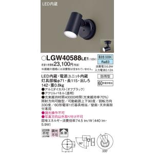 Panasonic（パナソニック） LGWC40114 壁直付型 LED 電球色 スポット