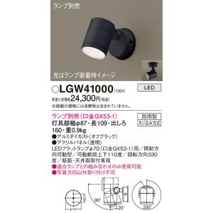 ODELIC（オーデリック） OS256537R スポットライト 調光 調光器別売