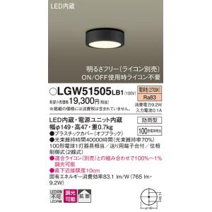 Panasonic（パナソニック） LGB51655LE1 小型LEDシーリングライト