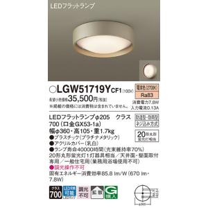 Panasonic（パナソニック） LGC25831 シーリングライト 6畳 和風 LED