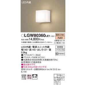 TOSHIBA 東芝ライテック LED玄関灯 人感センサー LEDアウトドア TOSHIBA 東芝ライテック LED玄関灯 人感センサー LEDアウトドア
