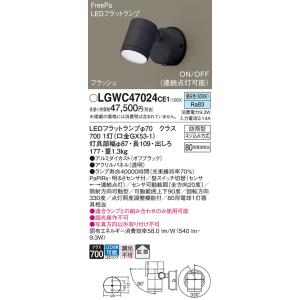 Panasonic（パナソニック） LGW40114 エクステリア スポットライト