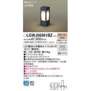 パナソニック　LGWJ56561BZ　アプローチライト 地中埋込型 LED(電球色) アプローチスタ...