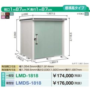 イナバ物置 『※関東限定※』 棚支柱セットJHD H9-3975 ハイルーフタイプ