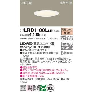 Panasonic LGD1108VLE1 ダウンライト 8個セット Panasonic パナソニック LEDダウンライト[温白色][埋込穴φ100