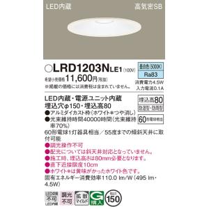 Panasonic（パナソニック） XNW1563WN LE9 LED 昼白色 軒下用ダウン