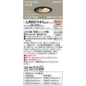Panasonic（パナソニック） LRDC1144LLE1 エクステリア ダウンライト