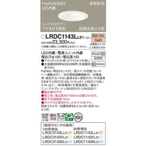Panasonic ダウンライト LRDC1143LE1 2台セット Panasonic（パナソニック） LRDC1143NLE1 エクステリア ダウンライト