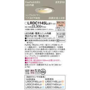 Panasonic（パナソニック） LRDC1144LLE1 エクステリア ダウンライト