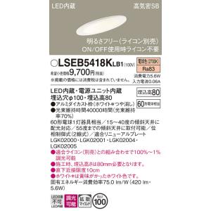 パナソニック LGD9105 ダウンライト 天井埋込型 LED 高気密SB形 埋込穴