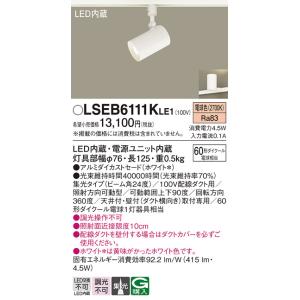 大光電機 [メーカー在庫限り]大光電機(DAIKO) DSL-5544YW スポット