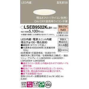 ❗️15%割引中❗️【Panasonic】LGB50267 LE1 ×６本セット Panasonic パナソニック 建築化照明器具 LED（温白色
