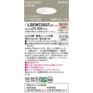 Panasonic（パナソニック） 〔即納〕LEDダウンライト 電球色