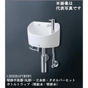 TOTO 壁掛手洗器(丸形)セット LSH90ABSNT 手洗器・立水栓セット