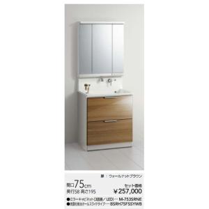 現金特価 クリナップ S エス 洗面化粧台 Bsrh75fssywb ウォールナットブラウン 木目 オールスライドタイプハイグレードカラー 肌触りがいい Hill Country Visitor Com